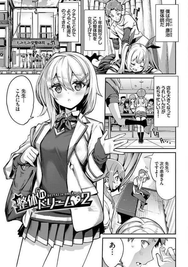 ふぁにーふぁっく！コンプリートエディション 【電子オリジナルコミックス】【FANZA限定】【デジタル特装版】 エロ画像 030