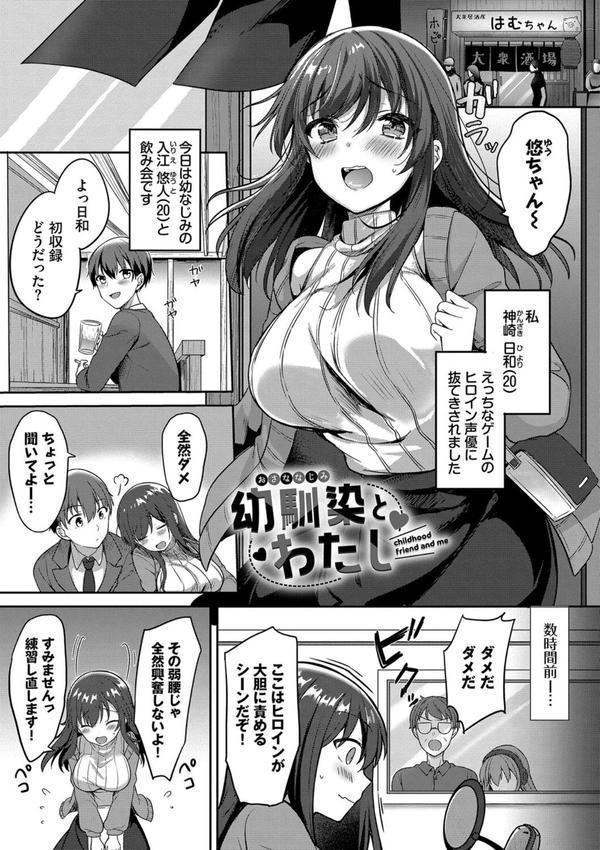 あまからびっち【デジタル特装版】 エロ画像 030