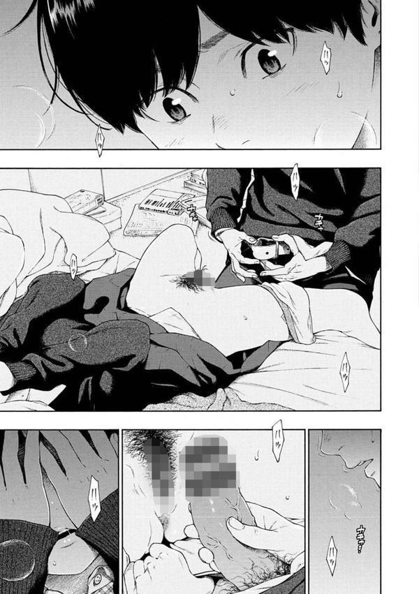 不完全マーブル【デジタル版限定おまけ付き】 エロ画像 028