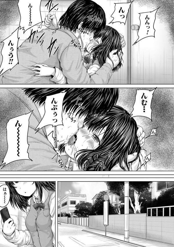 かわいい娘、捕まえた エロ画像 030