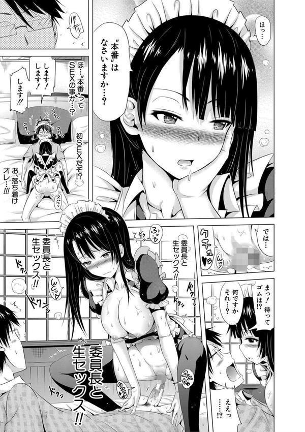ラブメア▽ 上 エロ画像 030