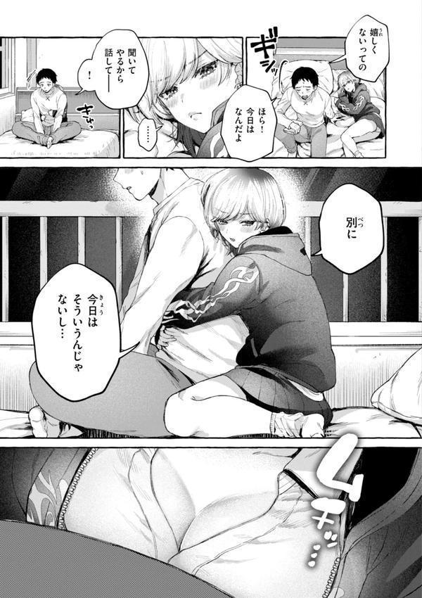 愛を注いで エロ画像 031