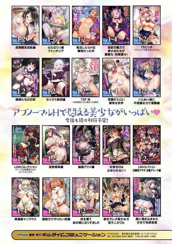 魔法少女マーテルレア エロ画像 031