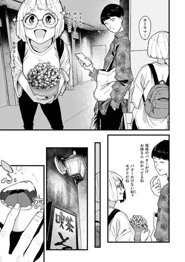 抱かれてあげるっ！ エロ画像 031