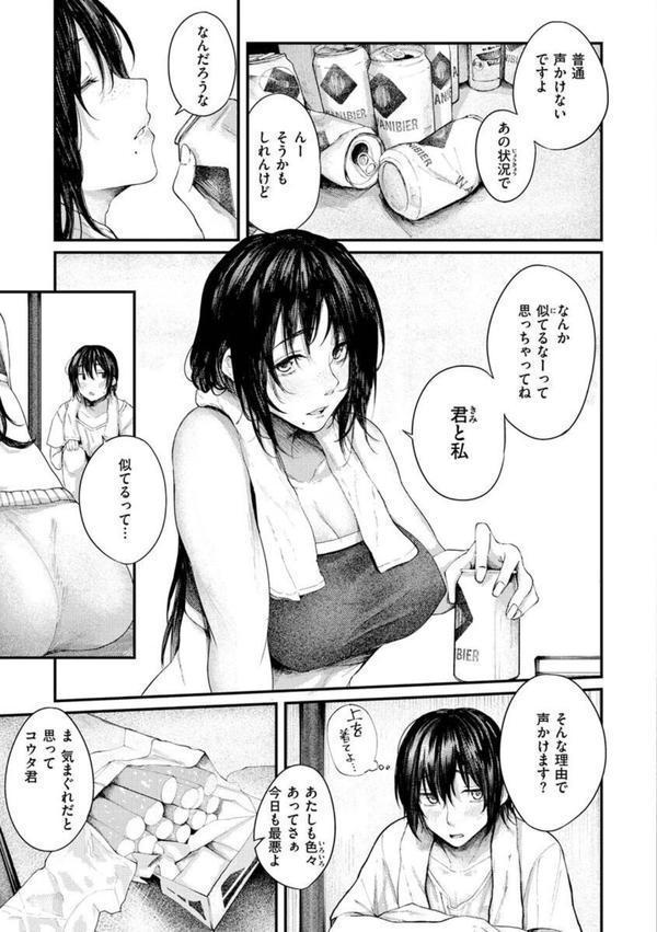 大当たり！？ エロ画像 031
