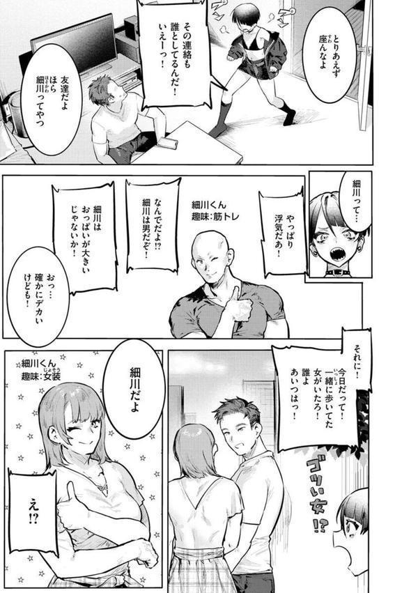 にくしょくショートケーキ エロ画像 031