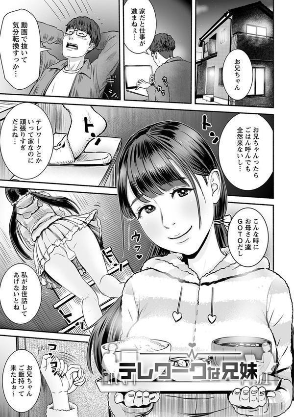 妻の連れ子とセフレな関係 エロ画像 031
