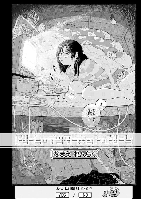 COMIC ゼロス ＃124 エロ画像 030