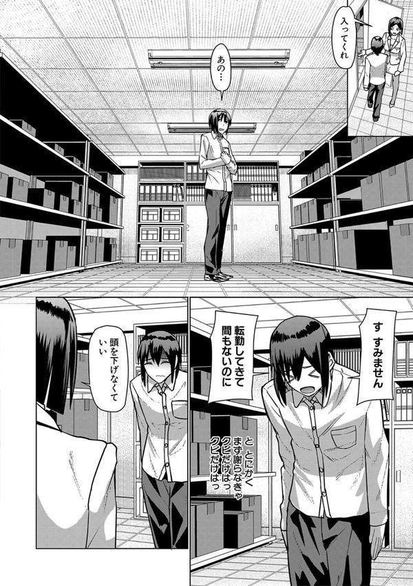 異動先は淫乱OLだらけのハーレム職場だった件 エロ画像 030