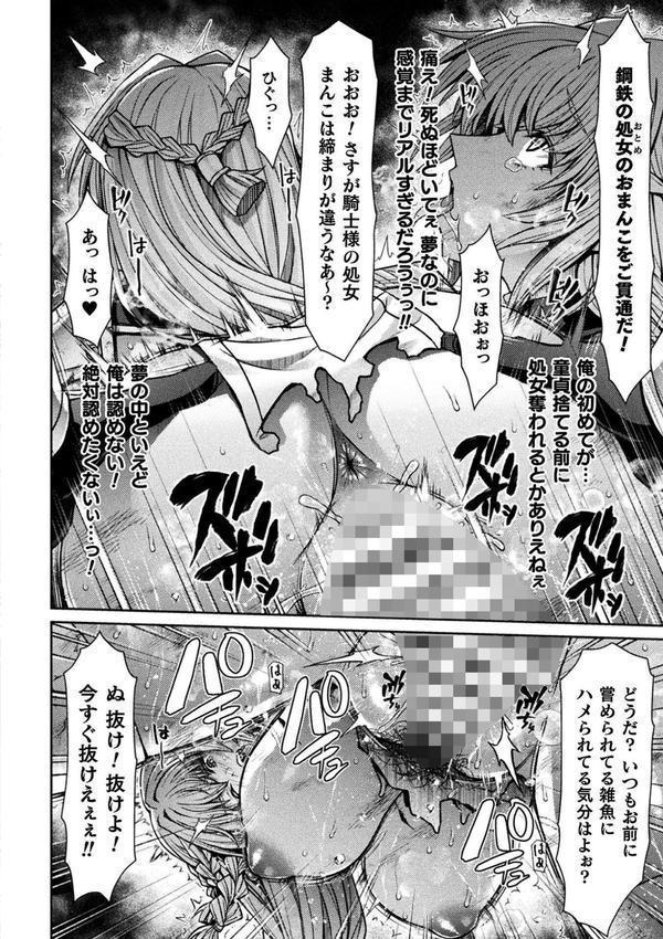 くっ殺ヒロインズVol.45 エロ画像 030