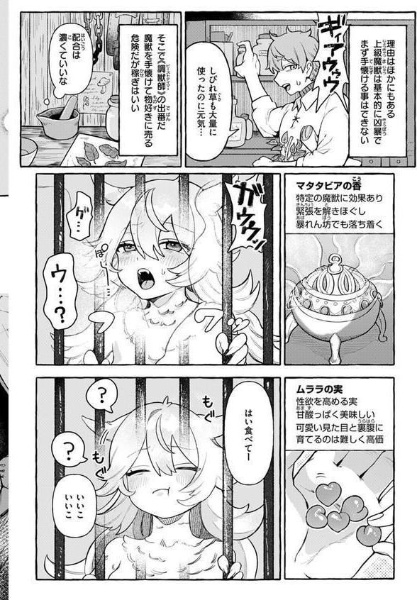 コミックアンリアル Vol.115【特別付録:ギガ盛りデジタルコミック＆ポスターDVD-ROM】 エロ画像 030