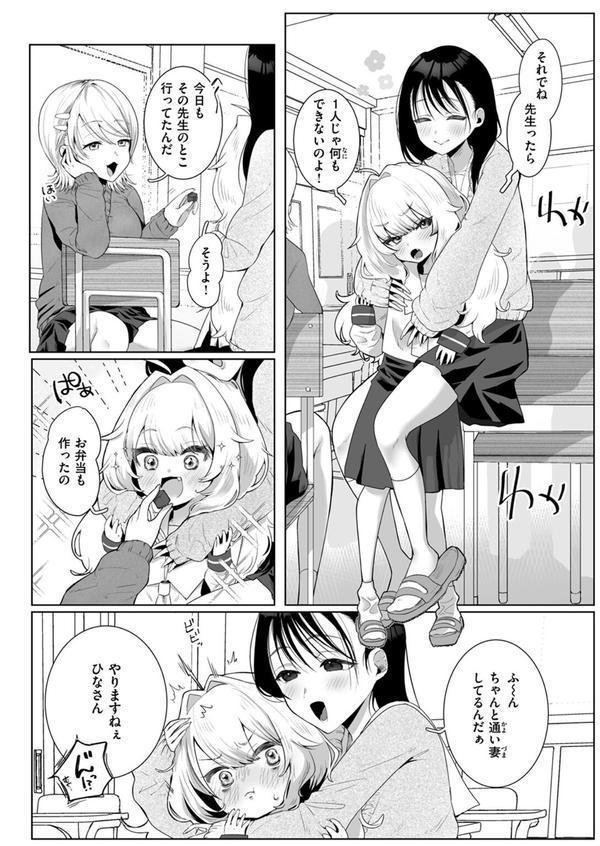 COMIC ゼロス ＃119 エロ画像 030