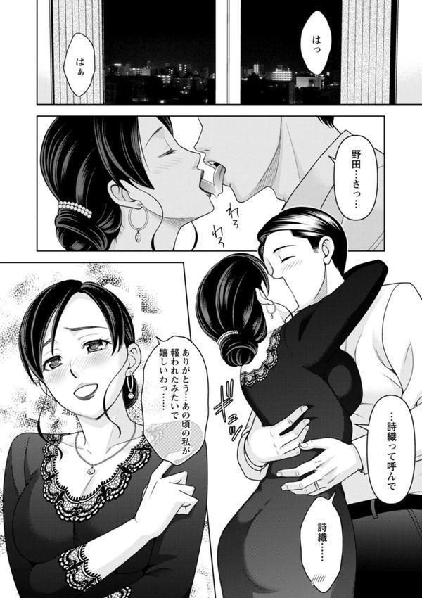 オトナの関係 エロ画像 029