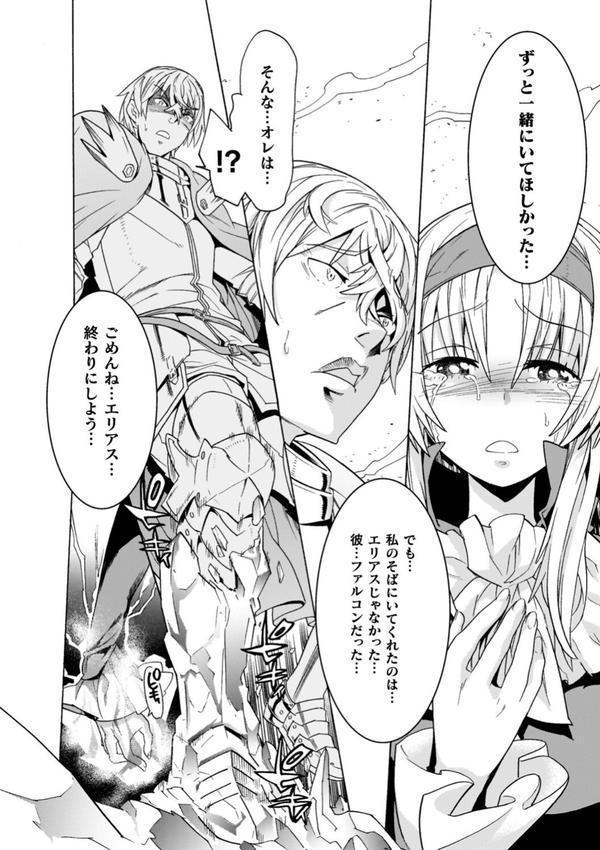 魔剣士リーネ the COMIC エロ画像 030