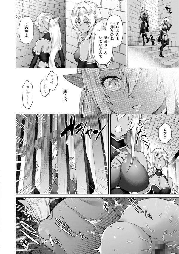 フシダラミダラ〜異世界艶譚〜 エロ画像 030