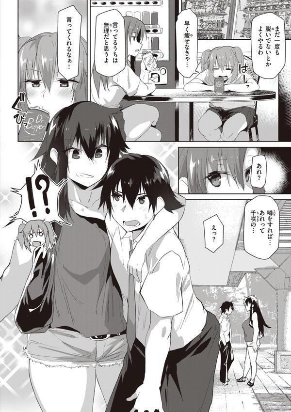 むちえろらぶ エロ画像 030