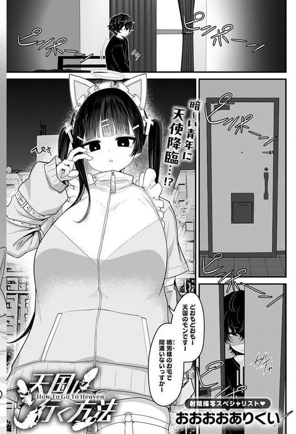 comicアンスリウム Vol.147 2025年7月号 エロ画像 030