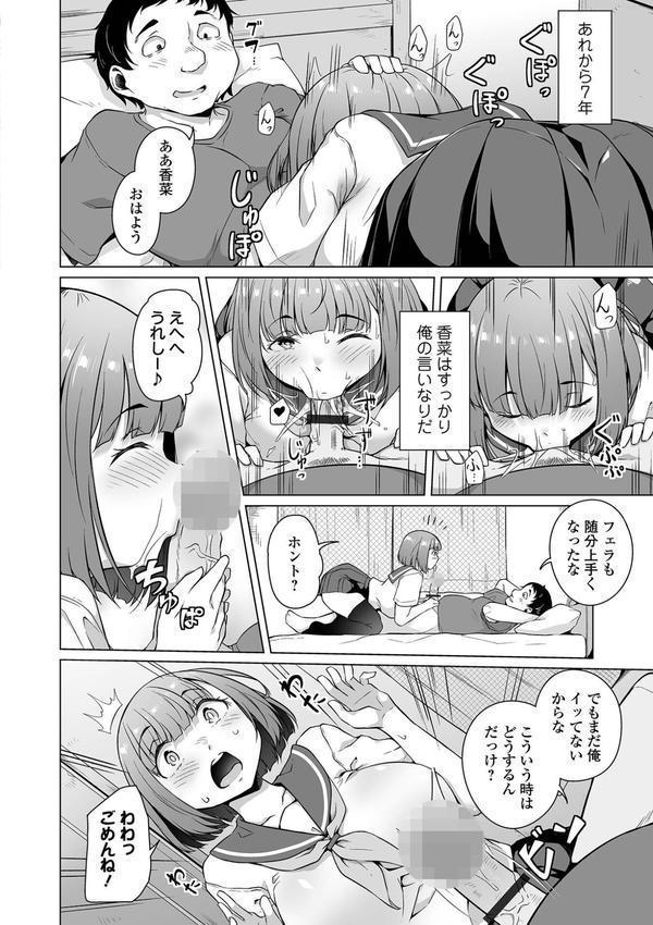 ふしだらでドスケベで エロ画像 030