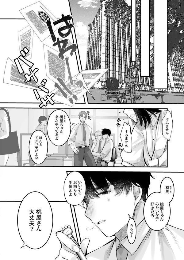 COMIC SPLINE（4）-ALLオフィスらぶパック！！-【18禁】 エロ画像 030