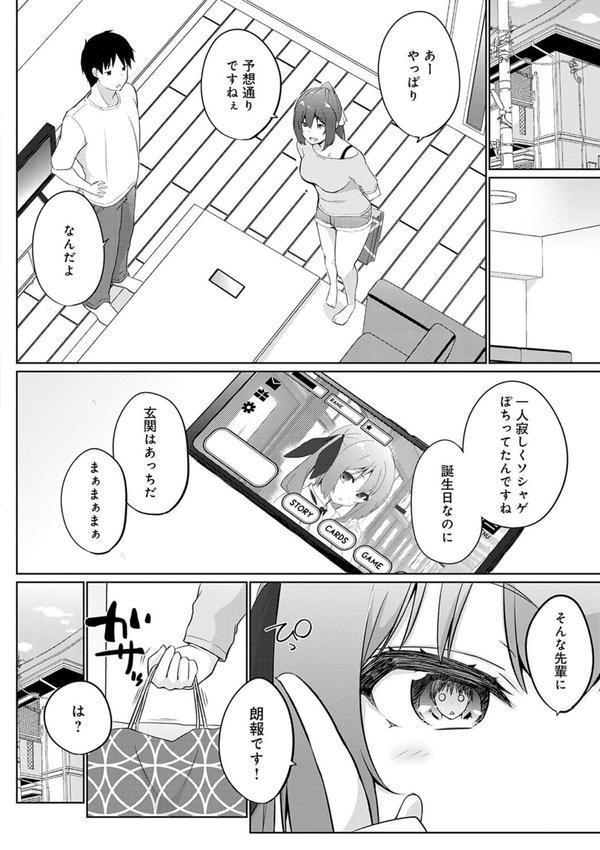 せんぱい シよっ エロ画像 030