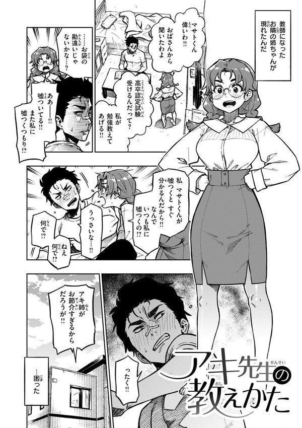 パンストーリーズ エロ画像 030