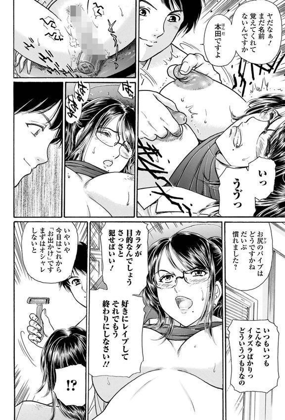 人妻Mランド エロ画像 030