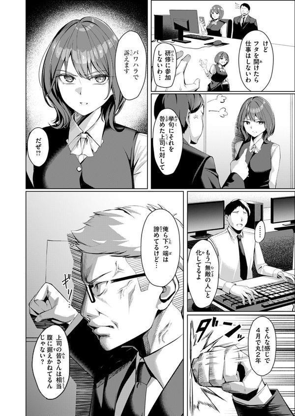COMIC失楽天 2025年07月号 エロ画像 030