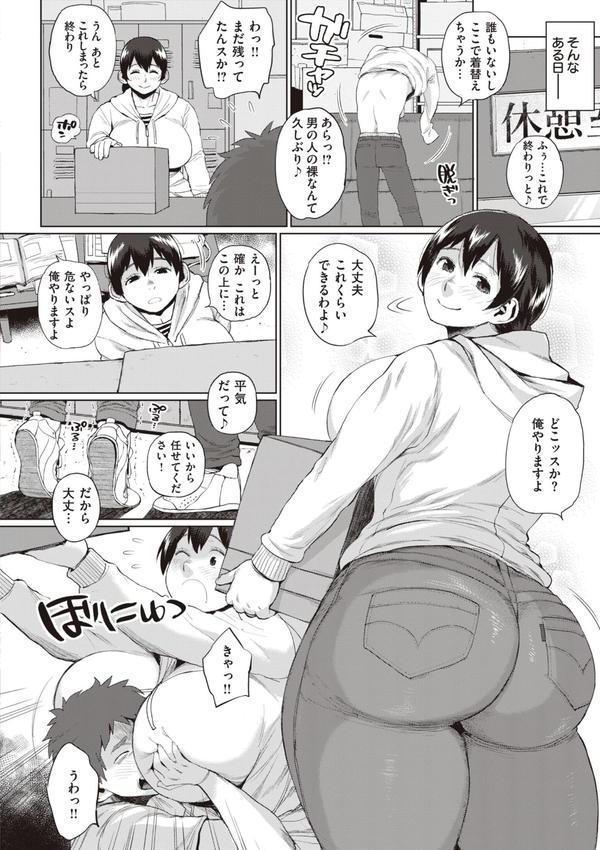 人妻の嘘はすぐバレる【FANZA限定おまけ付き】 エロ画像 030