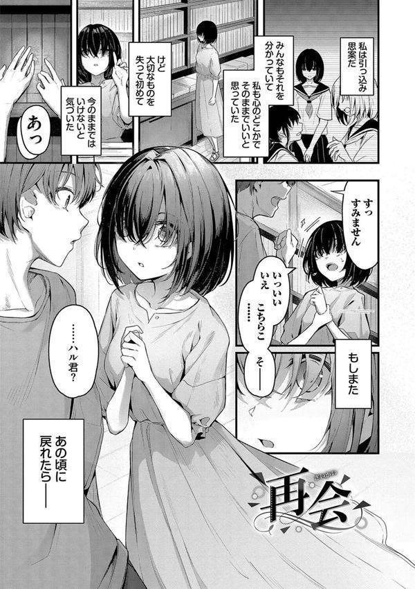 不器用に愛して エロ画像 030