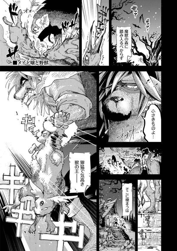 あなたにご奉仕するために エロ画像 029
