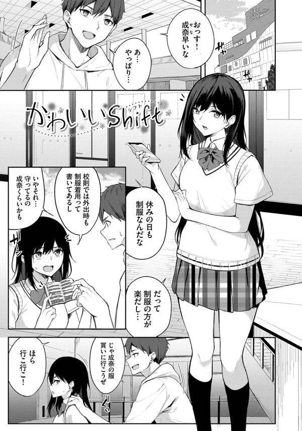 くぎづけはーと エロ画像 029