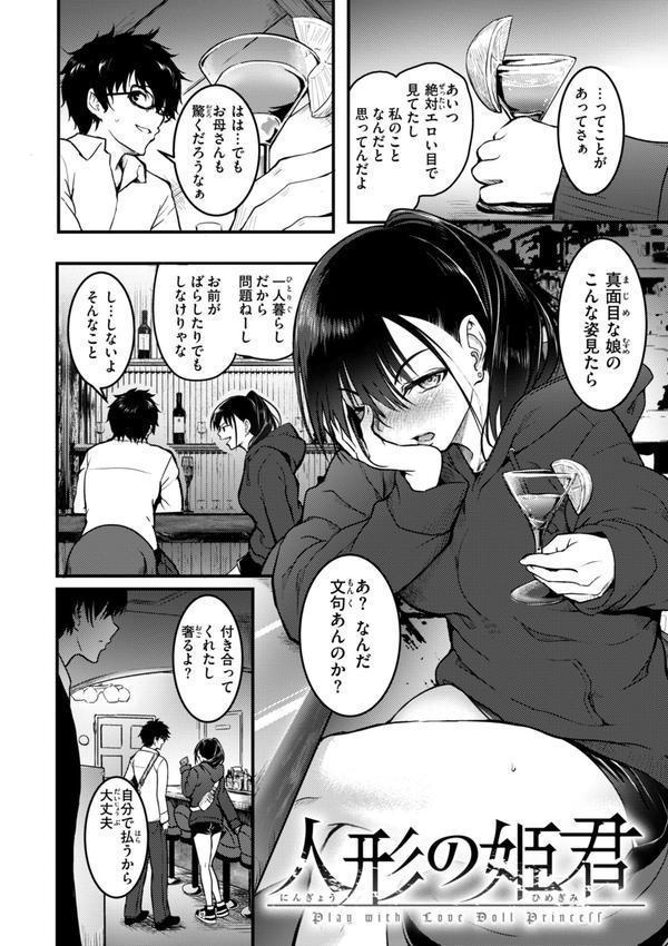 エンドレス【デジタル版限定おまけ付き】 エロ画像 030