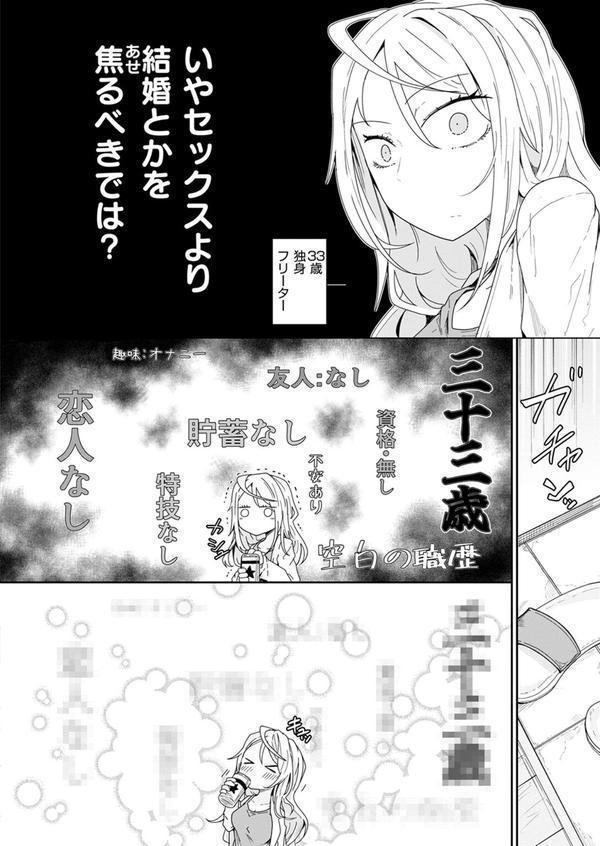 WEEKLY快楽天SELECTION ＃16 エロ画像 030