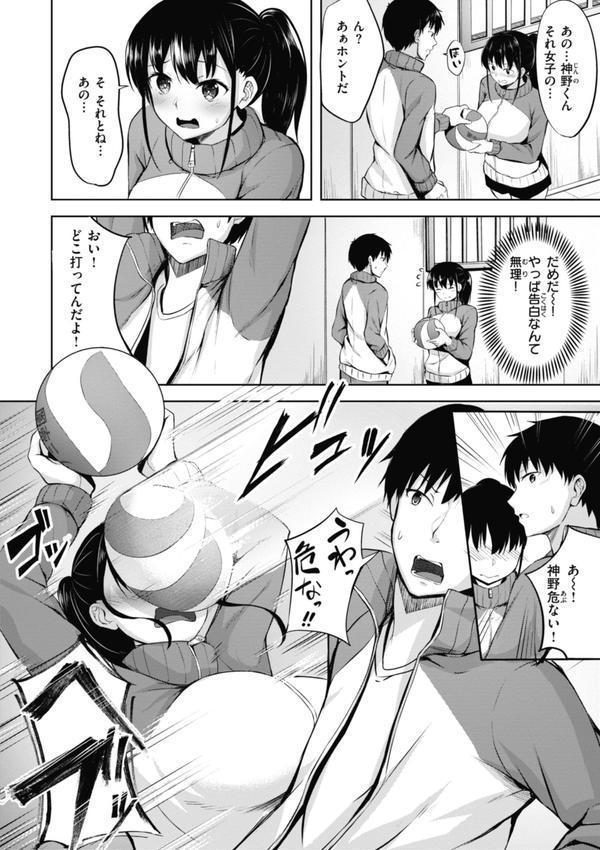 性いっぱいを君に！ エロ画像 030