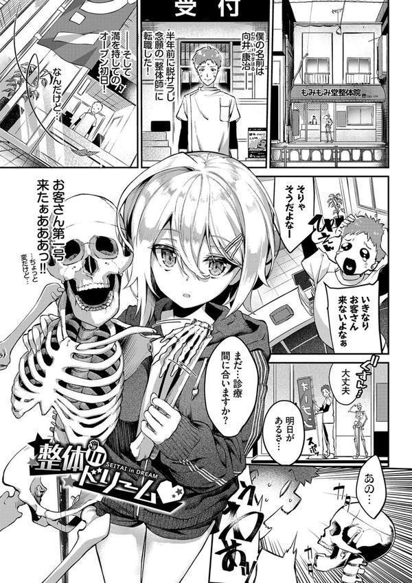 ふぁにーふぁっく！コンプリートエディション 【電子オリジナルコミックス】【FANZA限定】【デジタル特装版】 エロ画像 029