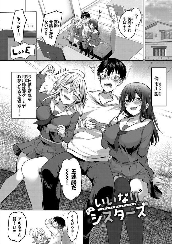 あまからびっち【デジタル特装版】 エロ画像 029