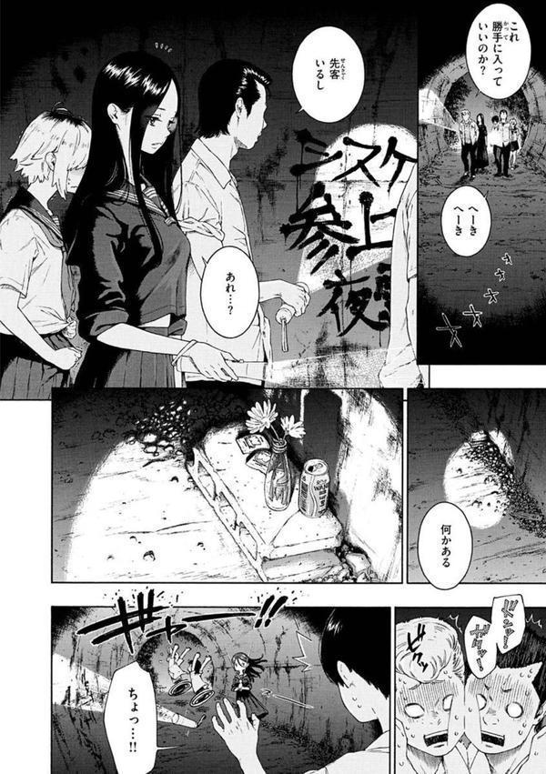 不完全マーブル【デジタル版限定おまけ付き】 エロ画像 027