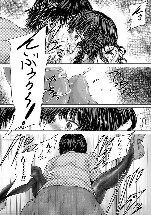 かわいい娘、捕まえた エロ画像 029