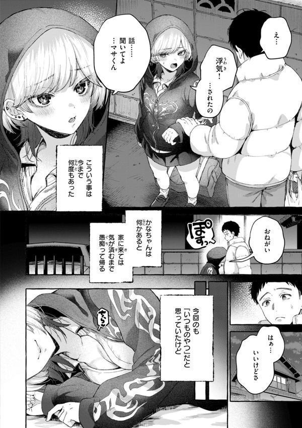 愛を注いで エロ画像 030