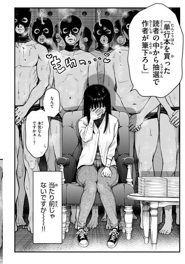 ＃有料少女【完全版】〜お金を払うと〇〇してくれる女の子〜【デジタル特装版】 エロ画像 030