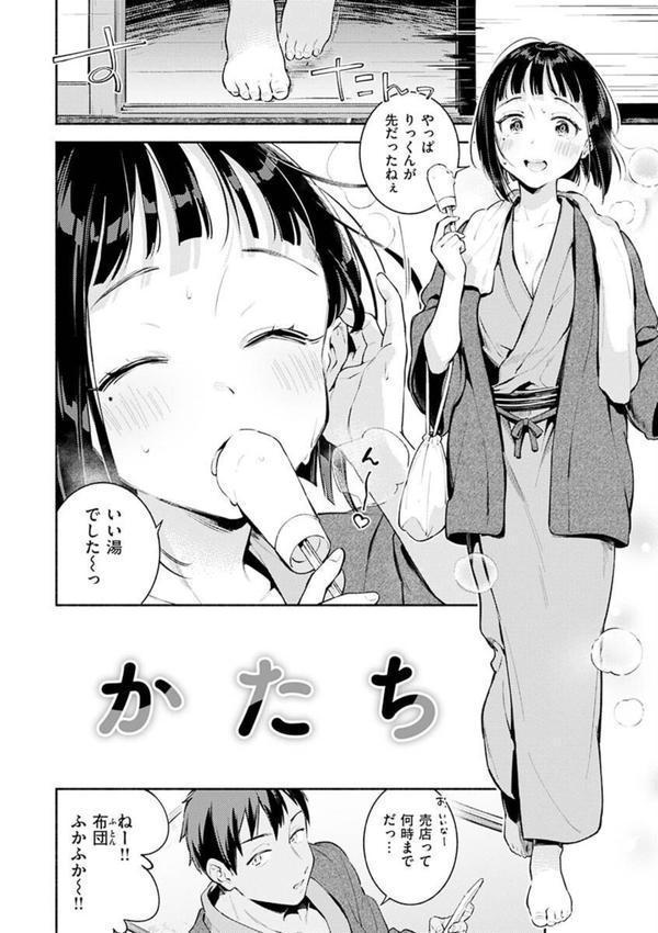 ごちそうさま エロ画像 030