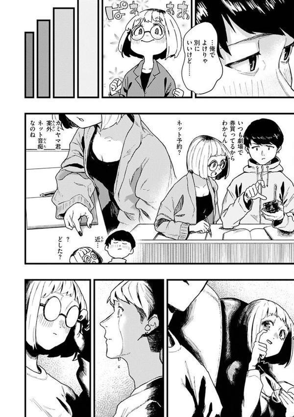 抱かれてあげるっ！ エロ画像 030