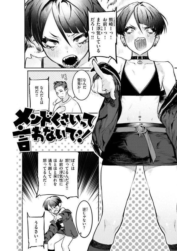 にくしょくショートケーキ エロ画像 030