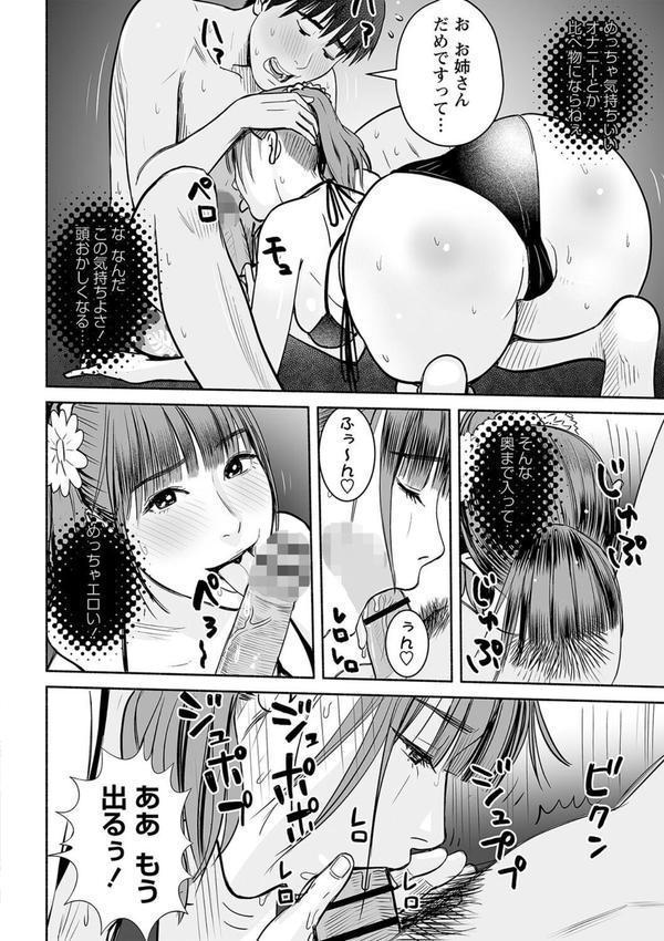 妻の連れ子とセフレな関係 エロ画像 030