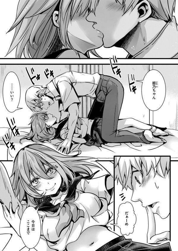 COMIC ゼロス ＃120 エロ画像 033