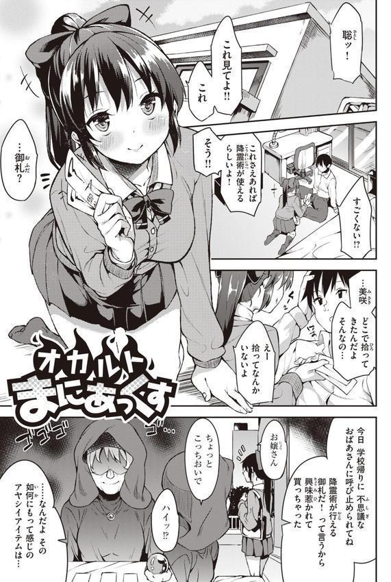 キミとの本番 エロ画像 033