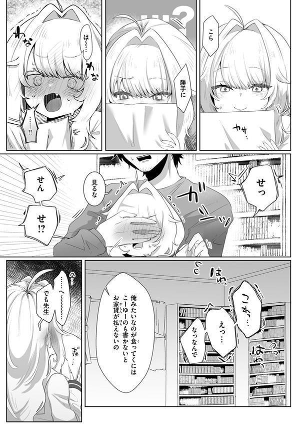 COMIC ゼロス ＃119 エロ画像 033