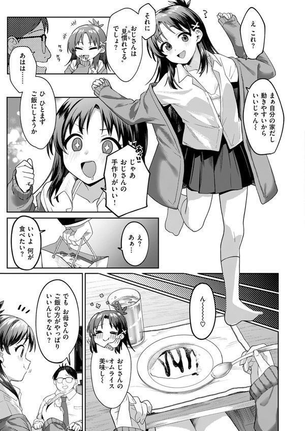 COMIC快楽天ビースト 2025年07月号 エロ画像 033
