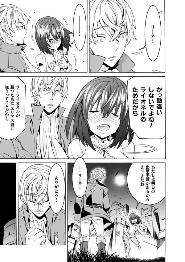 魔剣士リーネ the COMIC エロ画像 033