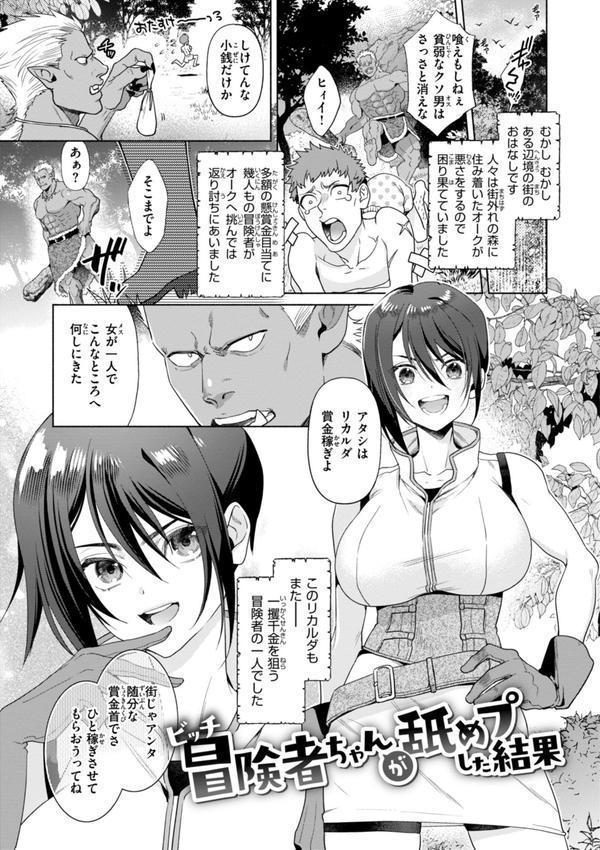 フシダラミダラ〜異世界艶譚〜 エロ画像 033